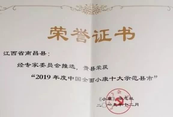 南昌縣榮膺雙項(xiàng)全國大獎，互聯(lián)網(wǎng)接入服務(wù)賦能高質(zhì)量發(fā)展