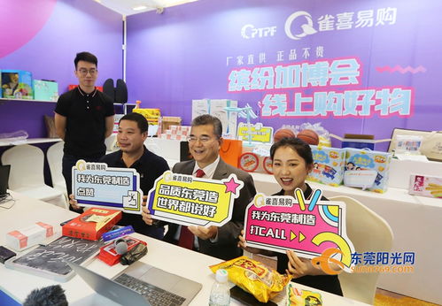 東莞本土電商 為莞貨轉(zhuǎn)內(nèi)銷開辟新路徑