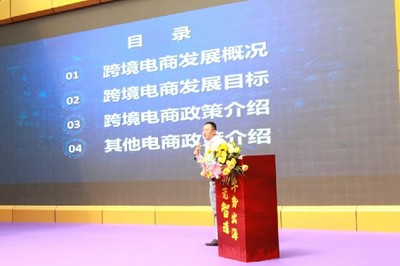 大朗解讀跨境電商優(yōu)惠政策，助力東莞企業(yè)升級，推動品質(zhì)出海