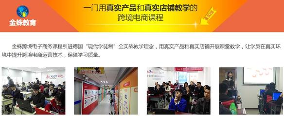 東莞跨境電商課程選擇指南 優(yōu)質(zhì)機(jī)構(gòu)、課程特色與學(xué)費(fèi)解析